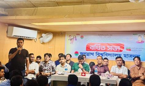 জবি ছাত্রদলের সাংগঠনিক কার্যক্রম জোরদার করতে কেন্দ্রীয় সংসদের সঙ্গে বর্ধিত সভা