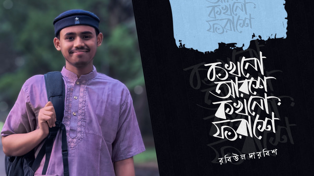ছবি: বাংলা রিপোর্ট